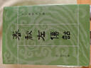春秋左傳詁  上下冊—— 十三經(jīng)清人注疏 中華書局 曬單實拍圖