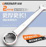 綠林（GREENER）開(kāi)口梅花扳手套裝6-19mm9件套家用兩用扳手省力汽修機(jī)械維修工具 曬單實(shí)拍圖