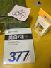 Redact澳洲377面膜美白補(bǔ)水保濕淡斑去黃提亮膚色抗皺緊致男女金榜第1名 曬單實(shí)拍圖