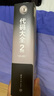 代碼大全2 全新中文紀念版 贈送彩色檢查清單(小冊子) 軟件開發(fā)奠基之作 編程實用指南 曬單實拍圖