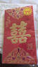新款可裝五千元信封紅包金蔥燙金紅包袋結(jié)婚喬遷紅包過(guò)年壓歲包祝壽年終獎(jiǎng)利是封包 五千元金蔥喜結(jié)良緣 1包(6個(gè))10*18cm 曬單實(shí)拍圖