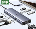 綠聯(lián)Type-C擴(kuò)展塢USB-C千兆網(wǎng)口轉(zhuǎn)接拓展塢HDMI/VGA投屏hub分線器通用蘋(píng)果15/16華為筆記本電腦ipad 曬單實(shí)拍圖