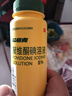[艾利克]聚維酮碘溶液 5%*200ml 3盒裝 正品好藥 曬單實拍圖