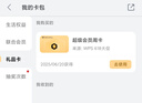 【送外賣券包】WPS超級(jí)會(huì)員4年 圖片處理PDF編輯文檔修復(fù)批量輸出長(zhǎng)圖365G云空間 海量模板資源 客服消息發(fā)碼兌換秒到 WPS超級(jí)會(huì)員4年 曬單實(shí)拍圖