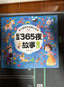 新編365夜故事 彩圖注音版 睡前故事兒童繪本3-6歲以上寶寶故事書(shū)大全 兒童成長(cháng)啟蒙叢書(shū) 新編365夜故事 曬單實(shí)拍圖
