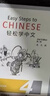 【新華書店】輕松學(xué)中文(課本4第2版英文版) 曬單實(shí)拍圖