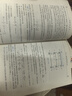 【用過的書 有筆跡】 材料力學(xué)I+材料力學(xué)II 第六版6版 教材+同步輔導(dǎo)及習(xí)題全解 孫訓(xùn)方,方孝淑,關(guān)來泰 高等教育出版社 材料力學(xué)I+材料力學(xué)II 曬單實(shí)拍圖