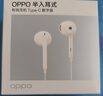 OPPO耳機 數字信號有線耳機 Type-C接口 完美適配Find X8系列/Reno14系列/Find N5/Reno13 Pro MH137 曬單實拍圖