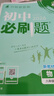 2026初中必刷題 物理八年級上冊 人教版 初二教材同步練習題教輔書(shū) 理想樹(shù)圖書(shū) 曬單實(shí)拍圖