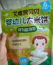 艾唯倪（ivenet） 嬰幼兒進(jìn)口米餅原味嬰兒寶寶零食兒童磨牙餅干零食15g 6個月以上 曬單實拍圖