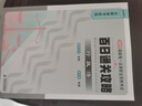 法考2025年司法考試全套教材刑法民法行政民事訴訟法主觀(guān)客觀(guān)百日通關(guān)攻略法律職業(yè)資格考試（全8冊）網(wǎng)課真題題庫 曬單實(shí)拍圖