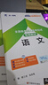 成人高考高起專/本教材2025文科全套成考教材+真題+寶典：語(yǔ)文+英語(yǔ)+數(shù)學(xué)文科（全12冊(cè)） 曬單實(shí)拍圖