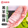 HI 海底撈原切整塊羔羊排2.6斤肋排骨燒烤燉煮火鍋食材羊肉冷凍生鮮肉 曬單實(shí)拍圖