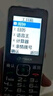 天語(yǔ)（K-TOUCH）康健可定位AI老年手機(jī)4G全網(wǎng)通超長(zhǎng)待機(jī)直板按鍵大字大聲大屏學(xué)生老年人專用易操作老人機(jī) 隕石黑 曬單實(shí)拍圖