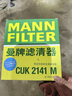 曼牌濾清器（MANNFILTER）雙效活性炭空調濾芯格濾清器過(guò)濾PM2.5汽車(chē)保養專(zhuān)用 CUK2141M 三菱翼神/勁炫ASX 曬單實(shí)拍圖