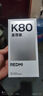 小米REDMI K80 至尊版 天璣9400+ 7410mAh大電池 砂巖灰 12GB+256GB  紅米5G手機(jī) 曬單實拍圖