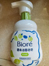 碧柔（Biore）氨基酸潔面泡160ml 花王洗面奶男女士 控油深層清潔毛孔護膚自營 曬單實拍圖