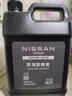 日產(chǎn)防凍液藍(lán)色原廠奇駿藍(lán)鳥新逍客天籟騏達(dá)驪威頤達(dá)軒逸冷卻液水箱寶 4L -35℃ 藍(lán)色 曬單實(shí)拍圖