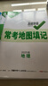 萬(wàn)唯生地會(huì )考2026真題分類(lèi)初中生地八年級會(huì )考試卷速查初一初二生地小中考萬(wàn)唯會(huì )考答題模板口訣秒記萬(wàn)唯黑白卷 小中考沖刺套裝【生物+地理真題分類(lèi)卷】 曬單實(shí)拍圖