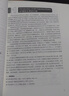 新東方 AP微積分 曬單實拍圖