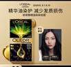 歐萊雅臻萃精油染染發(fā)劑 男女遮蓋白發(fā) 自己在家染發(fā)膏2.0冬石暮黑 曬單實拍圖