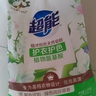 超能柔軟馨香洗衣粉天然椰油皂粉溫和無刺激低泡易漂持久留香旗艦 【植沐悅色天然皂粉】2.2kg 曬單實拍圖