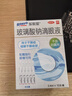 樂敦rohto曼秀雷敦樂敦瑩玻璃酸鈉滴眼液0.1%*0.4ml*15支眼藥水人工淚液隱形眼鏡潤眼液疲勞眼干眼澀視力模糊 曬單實拍圖