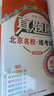 新上市2025秋季北京專版全國版初中真題圈九年級全一冊語文數(shù)學(xué)英語物理化學(xué)歷史道德與法治人教版北京課改版北師大課改版外研版考試卷測試卷卷子期中期末資料書 9年級數(shù)學(xué)【北京版】【北京專用】 曬單實(shí)拍圖