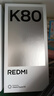 小米 REDMI K80 第三代驍龍 8 6550mAh大電池 澎湃OS 汐月藍(lán) 12GB+256GB 紅米5G手機(jī) 曬單實(shí)拍圖