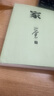 巴金激流三部曲自選 家-春-秋-全套3冊 巴金寫的書 初高中暑期閱讀中國當代小說現(xiàn)當代文學(xué)青少年中學(xué)生課外讀物現(xiàn)當代經(jīng)典文學(xué)書籍暢銷書 巴金激流三部曲 家春秋全套3冊 曬單實拍圖