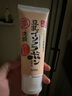 莎娜（SANA）日本豆乳美肌濃潤洗面奶女高保濕補水潔面乳干皮秋冬150g 曬單實拍圖