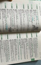 新東方 新大綱大學四級詞匯詞根+聯(lián)想記憶法 亂序版 大學四級俞敏洪英語可搭四級真題試卷新東方綠寶書【王芳直播推薦】 曬單實拍圖