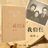【當(dāng)當(dāng) 正版包郵】楊絳散文作品全集 我們仨 走到人生邊上 走在人生邊上 楊絳傳 干校六記  楊絳日課全唐詩(shī)錄上下冊(cè) 楊絳全集等套裝單冊(cè)自選 文學(xué)散文隨筆 我們仨+走到人生邊上（全2冊(cè)） 曬單實(shí)拍圖