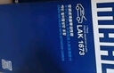 馬勒（MAHLE）活性炭空調(diào)濾芯格濾清器適配新款日產(chǎn)英菲尼迪雷諾汽車保養(yǎng)配件 軒逸/經(jīng)典新軒逸 19-24款 13代 曬單實拍圖