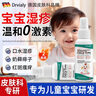 DRVIALY德國寶寶濕疹膏嬰幼兒專(zhuān)用無(wú)激素兒童保濕霜口水疹干性身體乳止癢 2瓶【療程裝】中度兒童濕疹 曬單實(shí)拍圖