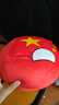 萌糯糯波蘭球抱枕毛絨玩具玩偶中國球公仔團子掛件動(dòng)漫可愛(ài)男女兒童禮物 中國-睜眼 30厘米 曬單實(shí)拍圖