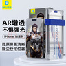 藍(lán)猩先生適用蘋果16ProMax鋼化膜 iPhone16promax增透降反射AR手機(jī)膜高清保護(hù)膜3D熱彎曲面無塵倉貼膜 曬單實(shí)拍圖