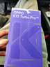OPPO【國家補貼15%】oppo K13 Turbo Pro 5G手機 疾風散熱引擎 第四代驍龍8s 7000mAh大電池 滿級防水 初號紫 16GB+512GB 曬單實拍圖