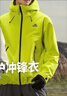 伯希和（Pelliot）【巖殼】硬殼沖鋒衣男女薄外套春夏戶(hù)外防風(fēng)防水夾克風(fēng)衣登山服 【男女同款】脈沖綠| 硬核全防護 M 曬單實(shí)拍圖