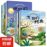 小愛(ài)因斯坦科普繪本 中英雙語(yǔ)繪本四季的變幻極地世界海馬爸爸 小愛(ài)因斯坦科普繪本1+2輯 無(wú)規格 曬單實(shí)拍圖