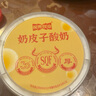 視界牧業(yè)奶皮子酸奶乳制品休閑零食絲滑人氣酸奶濃醇下午茶鎖鮮【順豐】 奶皮子130g*10 曬單實(shí)拍圖