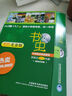 書蟲·牛津英漢雙語讀物美繪版：入門級(jí)1（小學(xué)高年級(jí)、初一 套裝共5冊(cè) 附MP3光盤1張） 曬單實(shí)拍圖