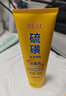 BEAI硫磺洗面奶乳青少年控油除螨祛痘潔面乳洗臉皂女男士專用2支 曬單實(shí)拍圖