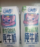 QQ星伊利迪士尼聯(lián)名兒童牛奶原生DHA純牛奶195ml*12盒/箱 禮盒裝 曬單實拍圖