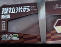 鮮達(dá)倉倉意式提拉米蘇蛋糕新鮮動物奶油手指餅干馬斯卡彭慕斯盒子蛋糕甜品 經(jīng)典提拉米蘇【500g/盒】 曬單實拍圖