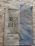 美膚寶 膠原蛋白補(bǔ)水面膜25ml*1片熬夜補(bǔ)水保濕彈潤(rùn)妝前補(bǔ)水護(hù)膚品 曬單實(shí)拍圖