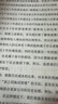 財務(wù)建模實(shí)踐：上市公司、私募股權投資估值操作指引（全球金融投資佳作選） 曬單實(shí)拍圖