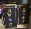 沐澗山貴州茅臺(tái)鎮(zhèn)釀造國(guó)醬酒1949醬香型白酒貴州白酒精美禮盒裝順豐包郵 53度 500mL 6瓶 整箱裝 曬單實(shí)拍圖