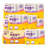 五月花（May Flower）廚房卷紙 3層120張*12卷 強(qiáng)勁吸油水可接觸食品可擦手 整箱裝 曬單實(shí)拍圖