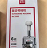 得力(deli)6位財務辦公自動號碼機/打碼機 蓋印清晰 財務用品 辦公用品 7506 曬單實拍圖